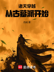 诸天穿越从古墓派开始