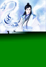 龙衍九化天